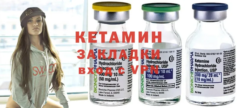 КЕТАМИН ketamine Жуковка